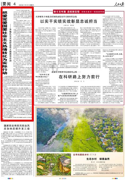 拯救电力塔的泰坦